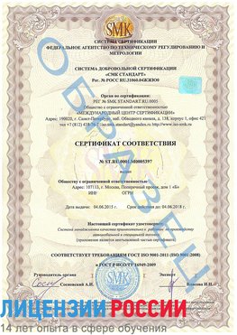 Образец сертификата соответствия Увельский Сертификат ISO/TS 16949